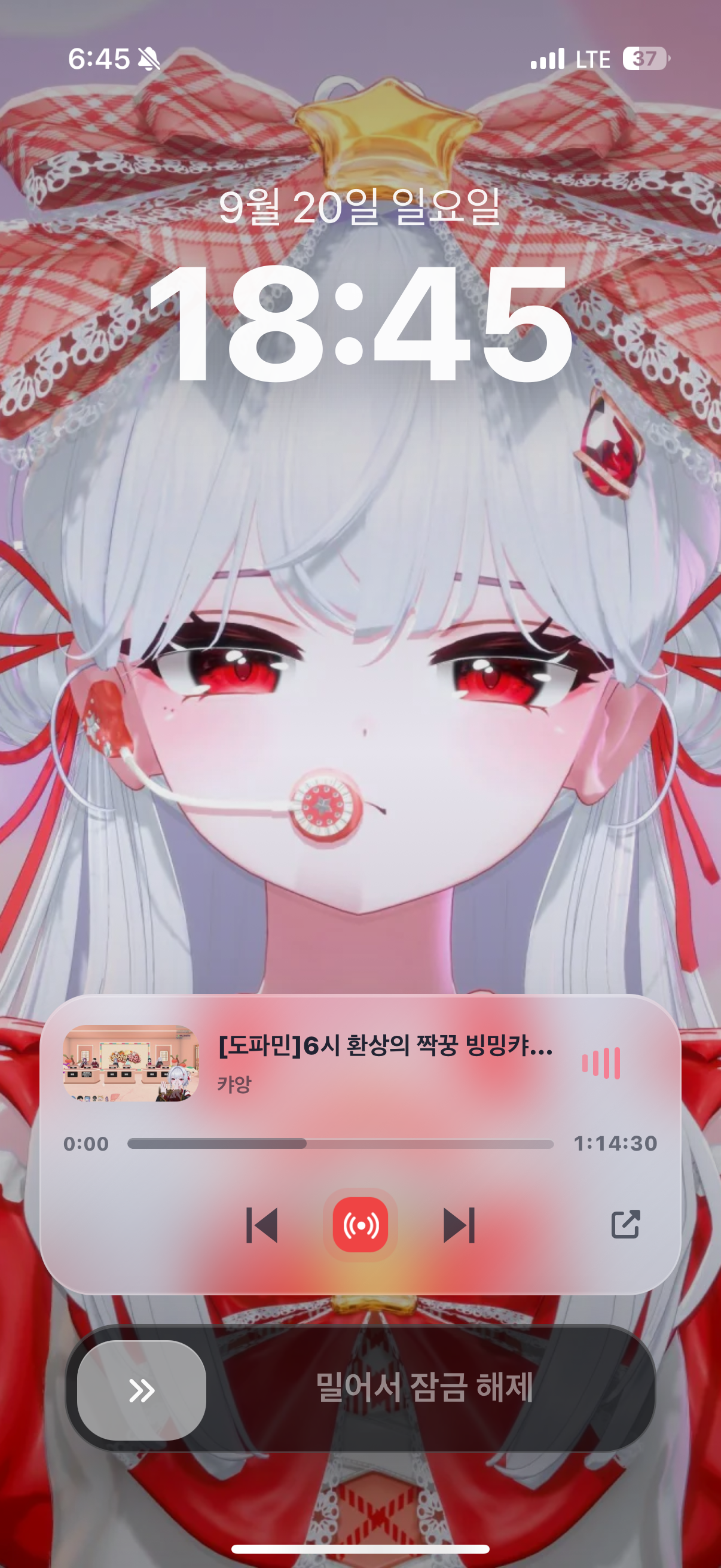 캬앙 모바일 잠금 화면
