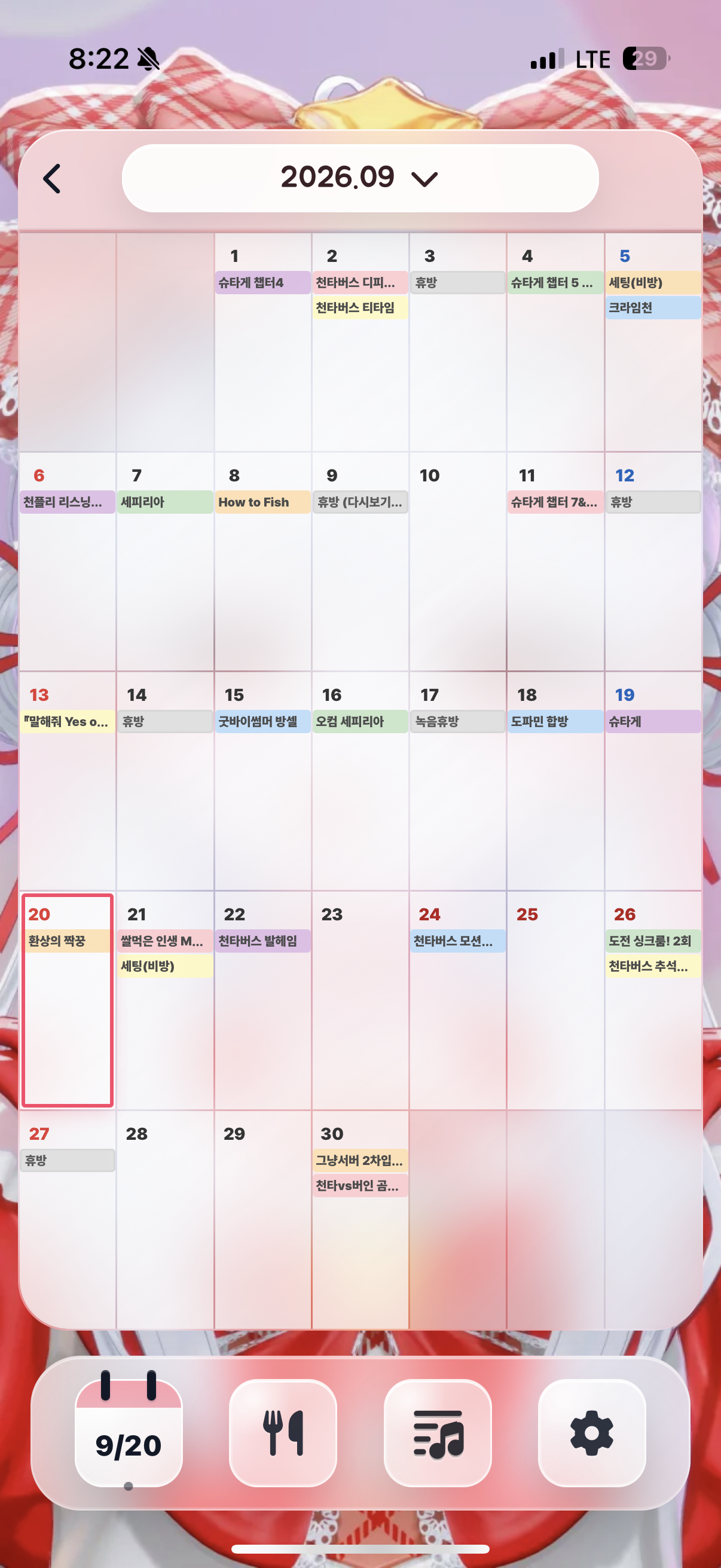 캬앙 모바일 월간 캘린더